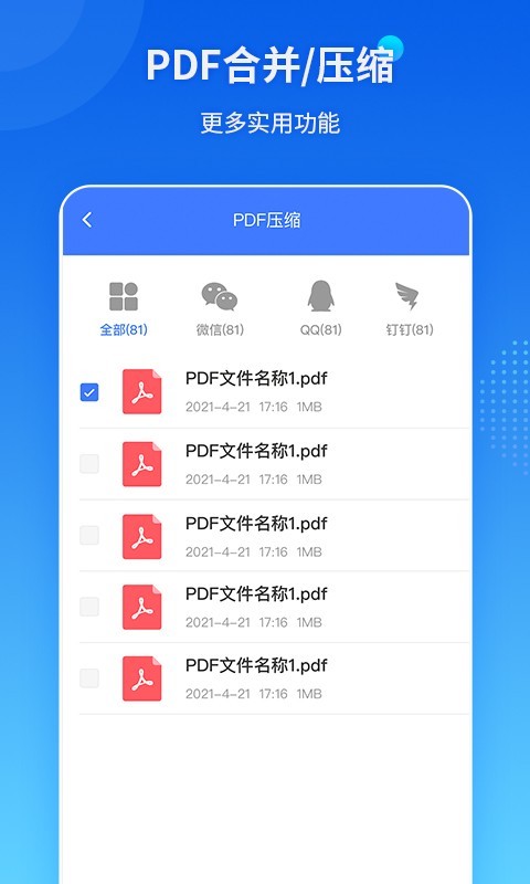 傲软PDF转换v1.3.0截图2