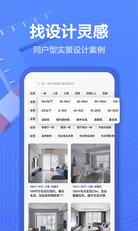 住小帮v2.0.9截图2