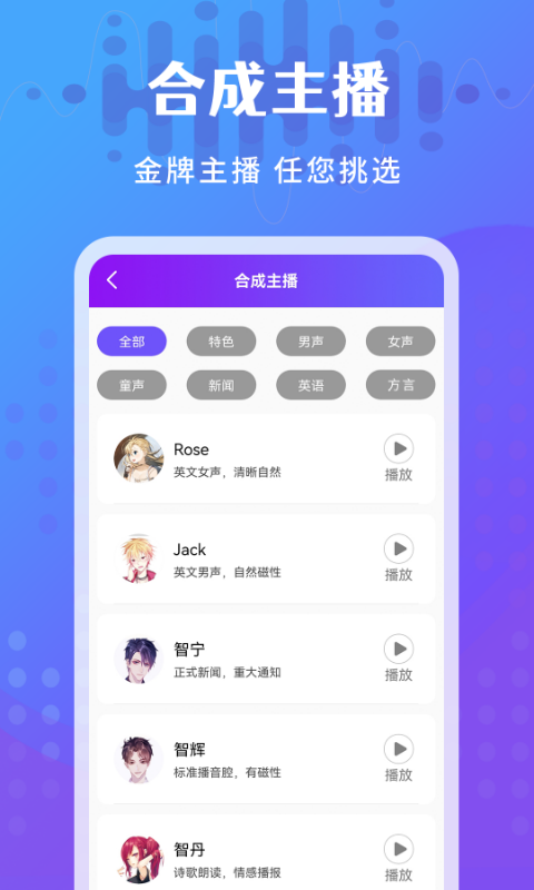 广告配音王v2.0.3截图2