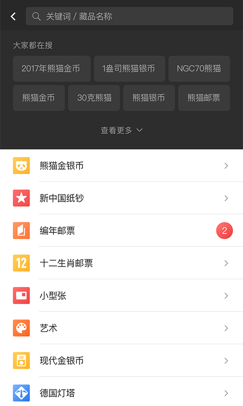 赵涌在线v4.8.3截图1