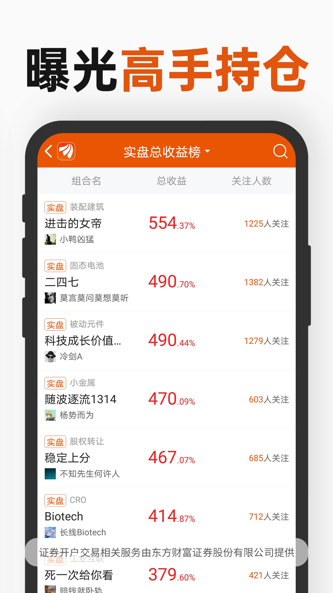 财经股票头条v9.5.1截图3