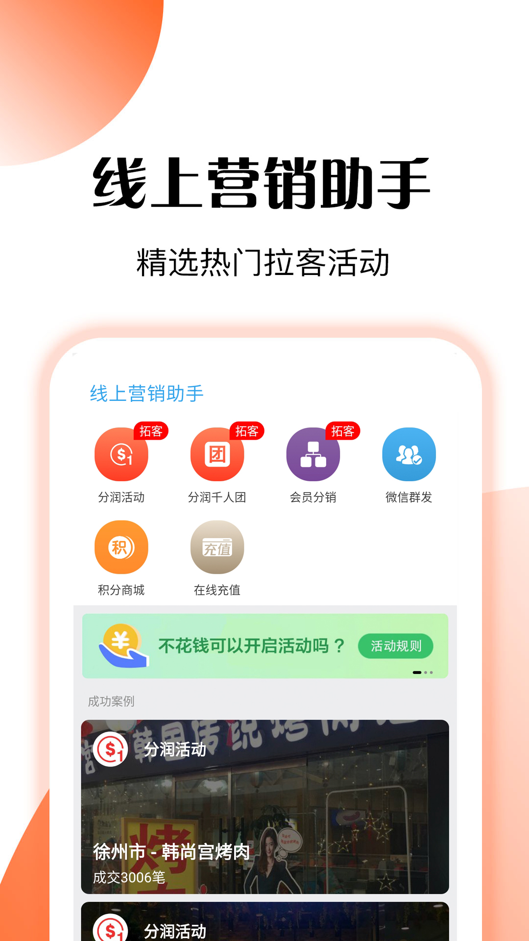 管店宝v5.8截图2