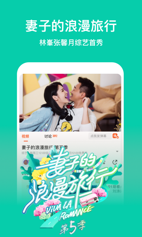 芒果TVv6.8.12截图2