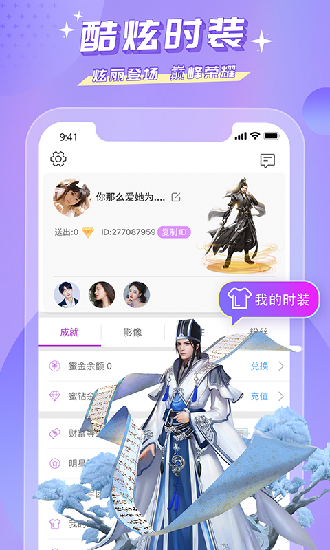 蜜疯直播v2.4.0截图1