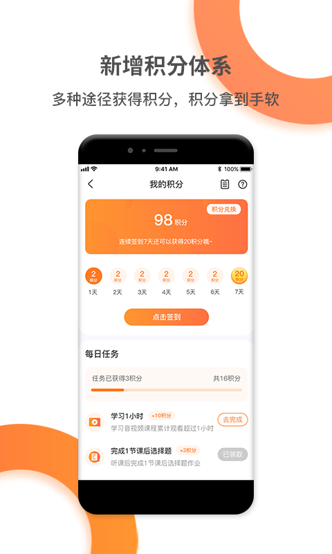 好芳法课堂v2.9.10截图3