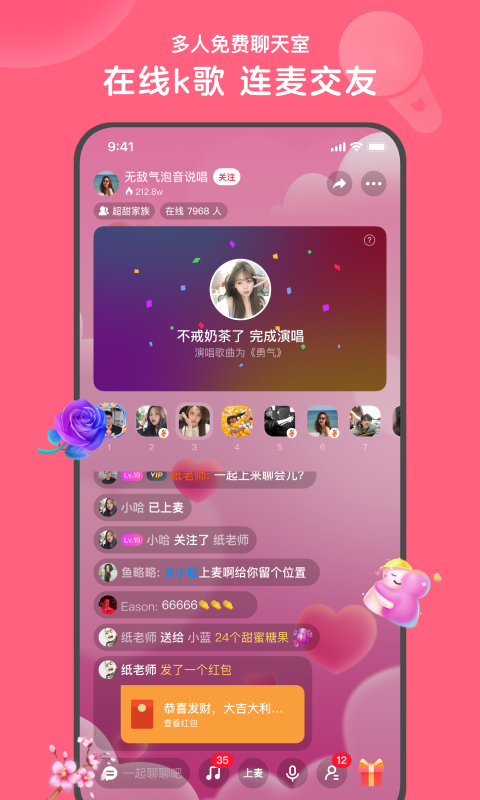 心遇v1.19.1截图1