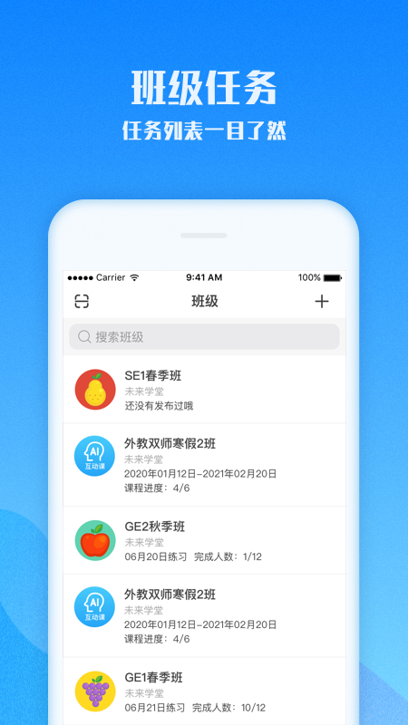 爱乐奇老师v2.29.0截图4