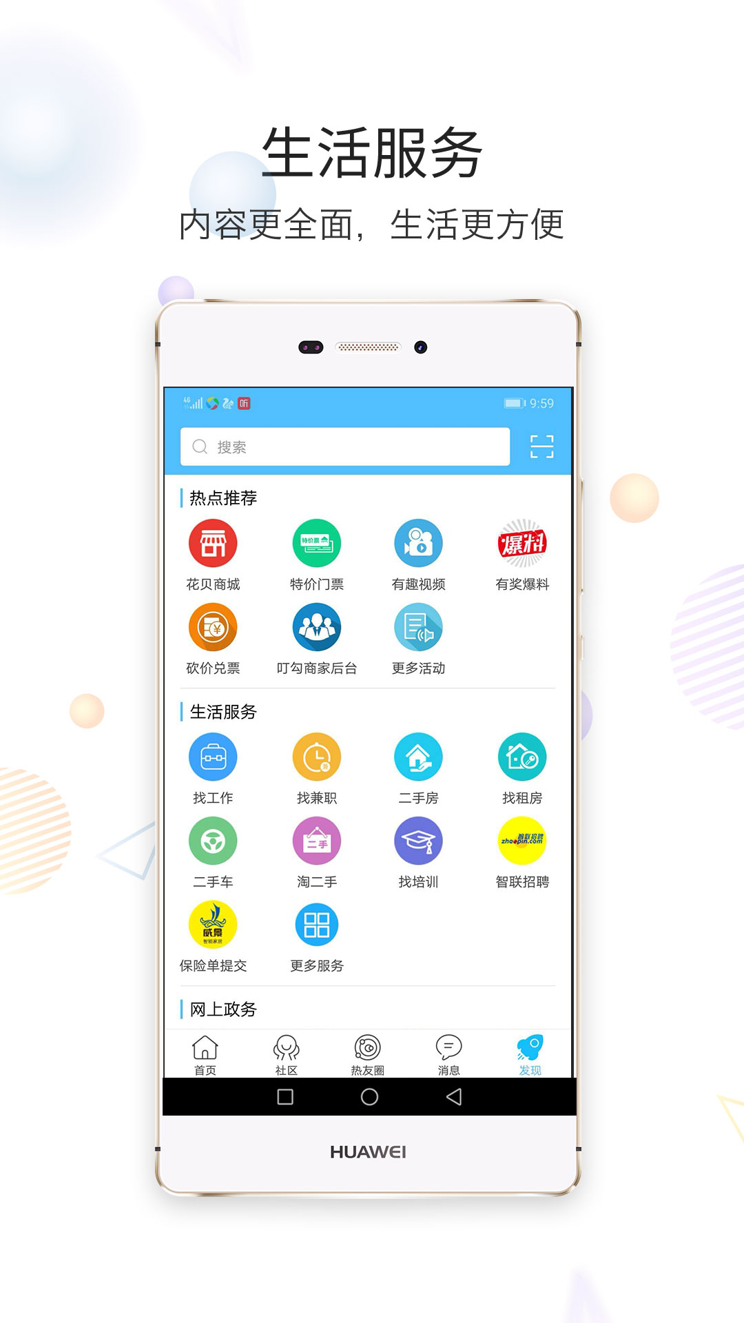 南通热线v5.6.16截图1