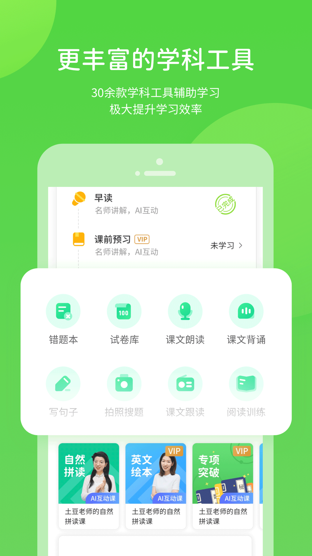 优化学习v5.0.5.0截图2