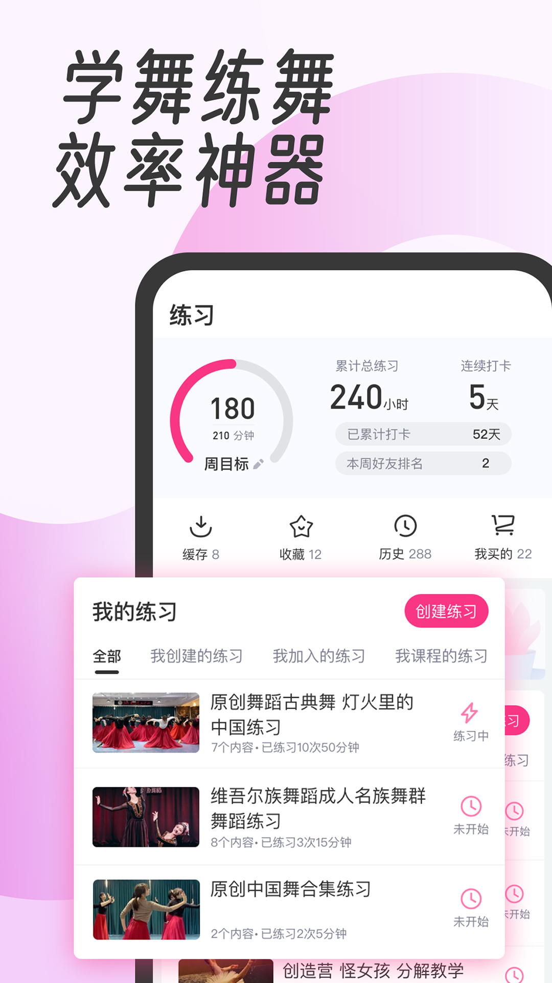 中舞网v5.5.3截图3