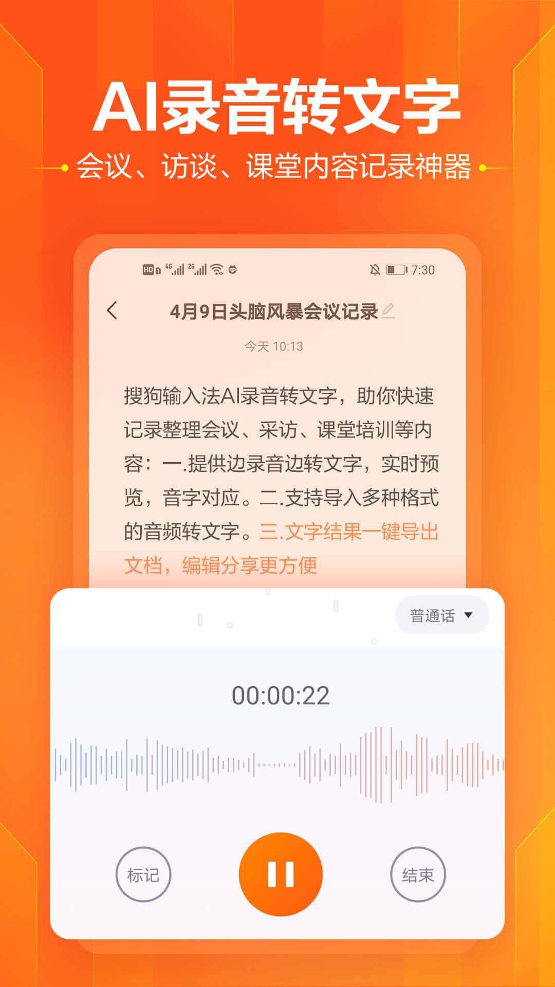 搜狗输入法v10.31截图4