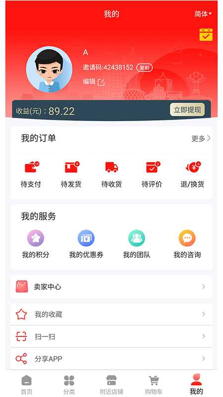 3Q家庭超市截图4