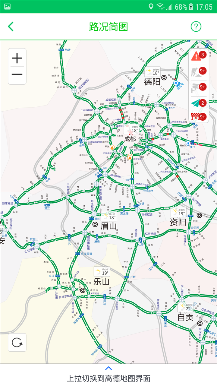 易行四川截图2