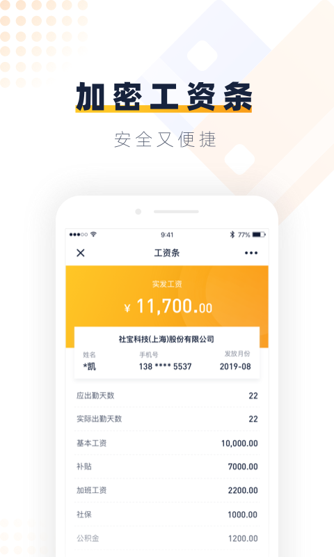 安居乐业v1.5.7截图3