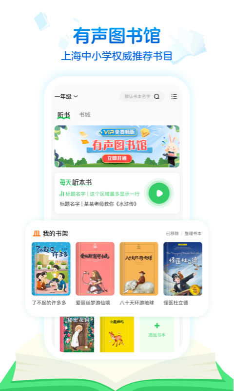 沪学习v3.1截图1