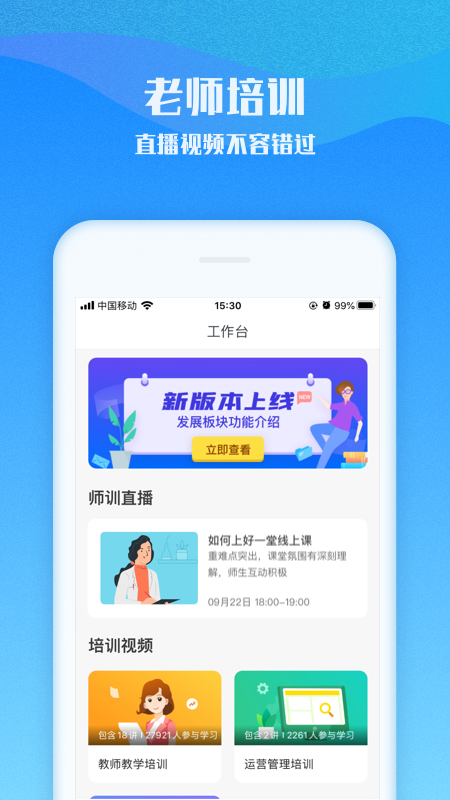 爱乐奇老师v2.29.0截图2