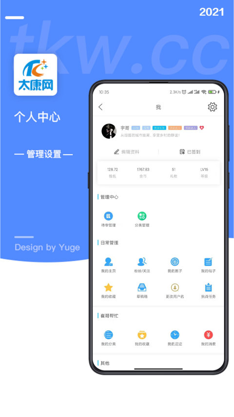 太康网v5.3.4截图1