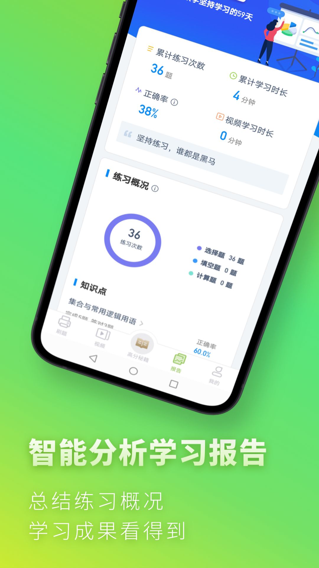 高中数学v2.9.0截图1