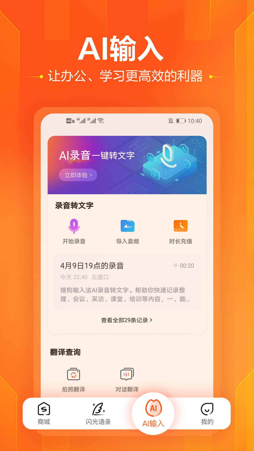 搜狗输入法v10.31截图5