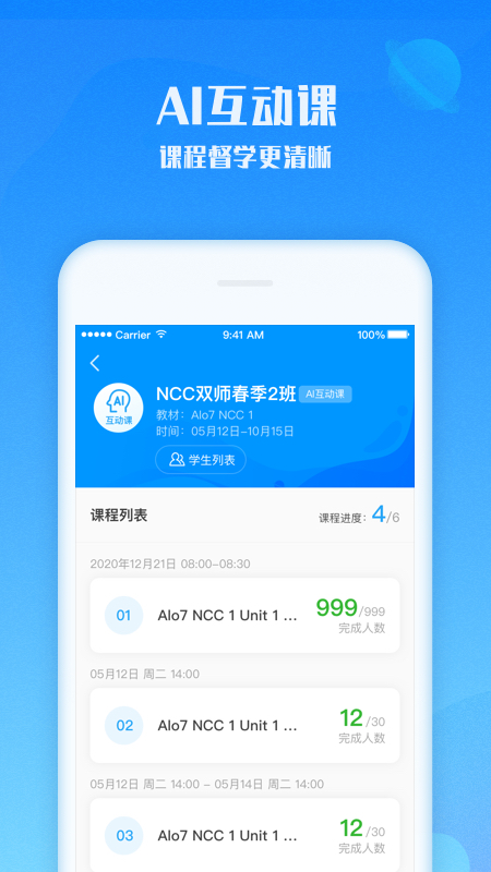 爱乐奇老师v2.29.0截图3