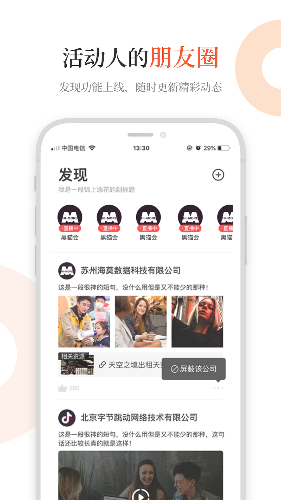 黑猫会v5.2.2截图3