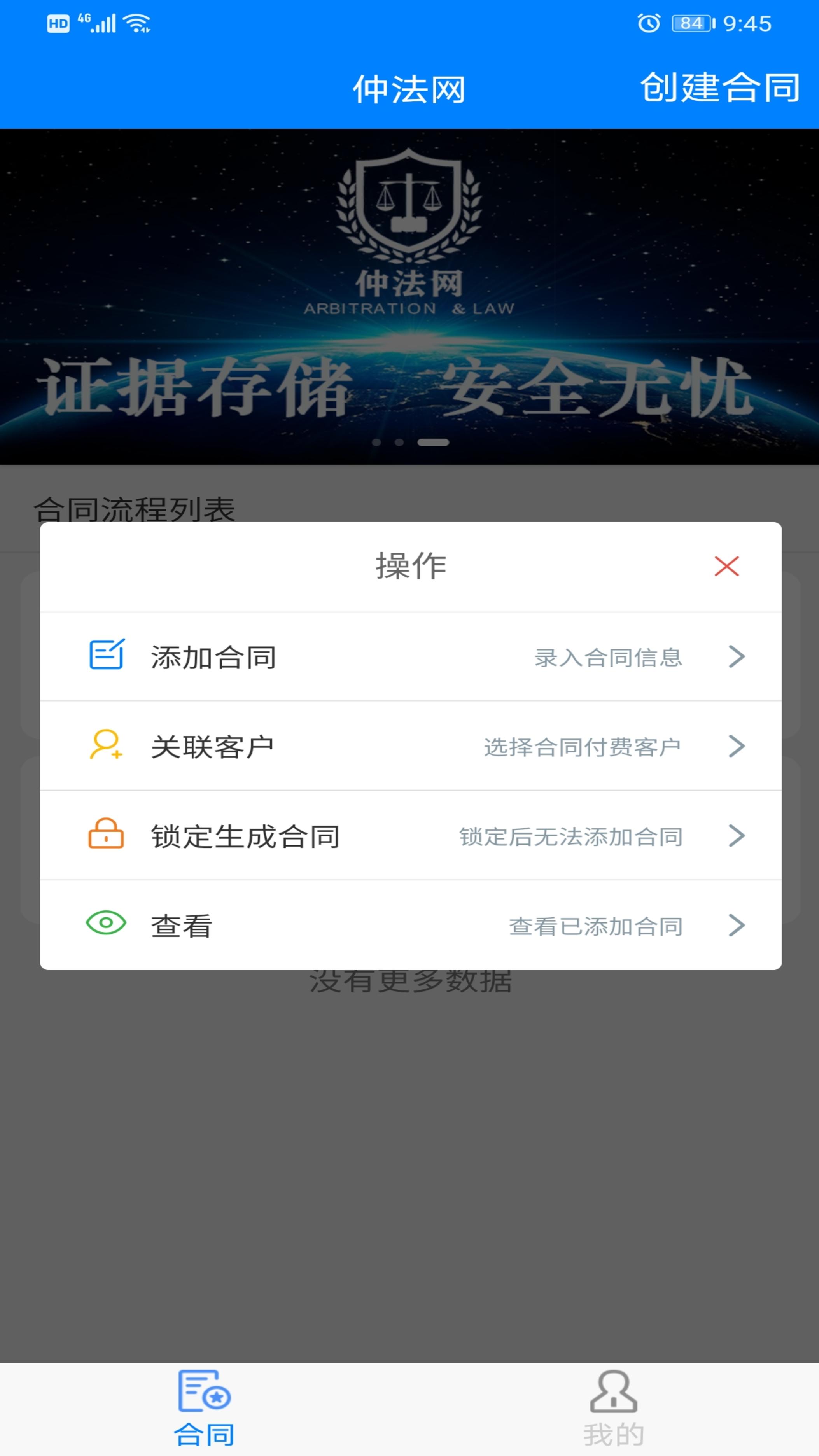 仲法网截图3