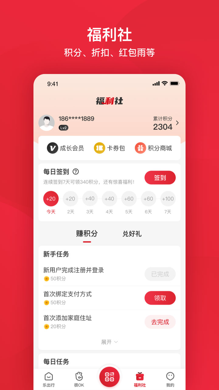 北京公交v5.0.17截图2