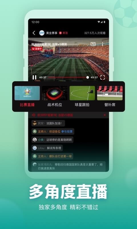 央视频v2.2.0.51588截图2