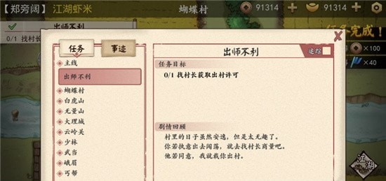 侠客修炼手册截图1