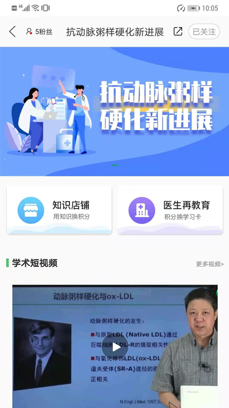 能康大医生v2.0.152截图1