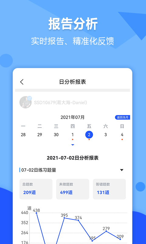 进名校v1.4.33截图1