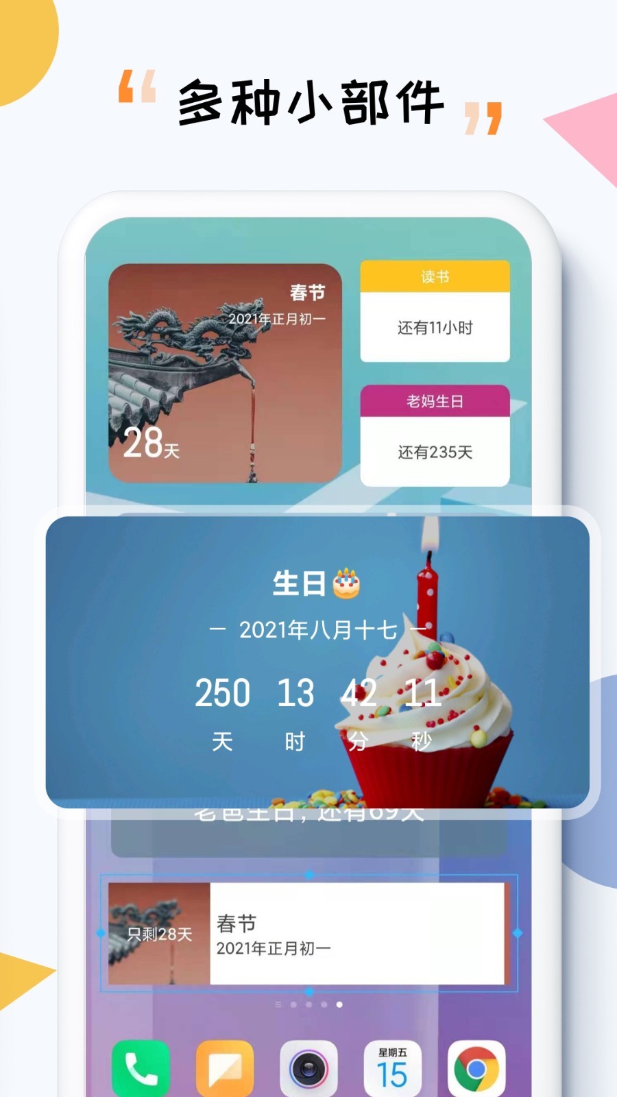 iTimev7.5.7截图2