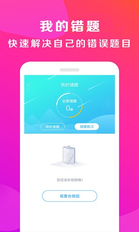 驾校百事通v7.3.6截图3