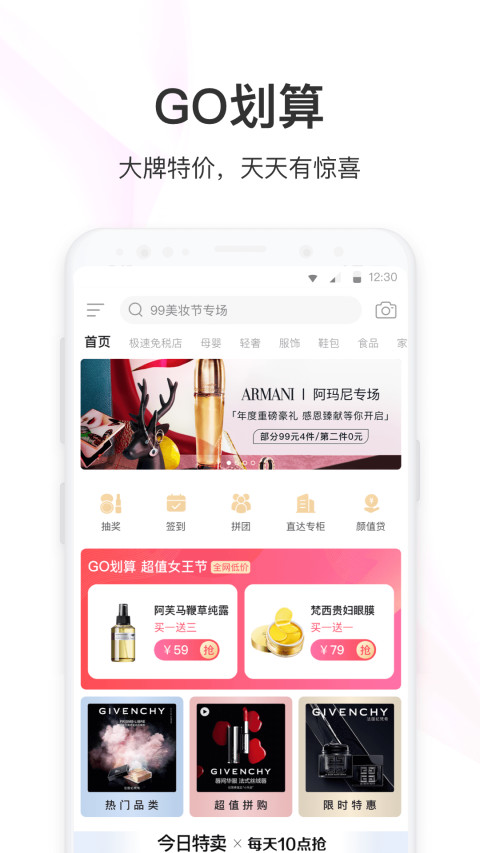 聚美v8.760截图3