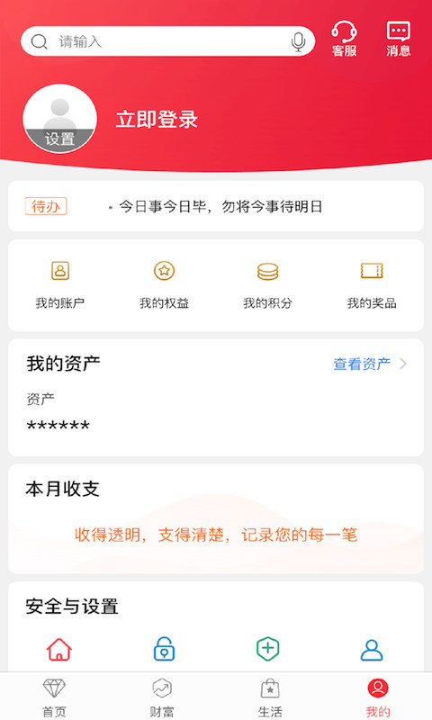 中国银行v7.0.1截图1