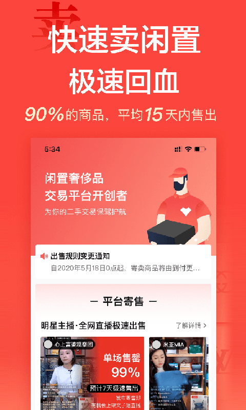 心上v6.18.1截图1