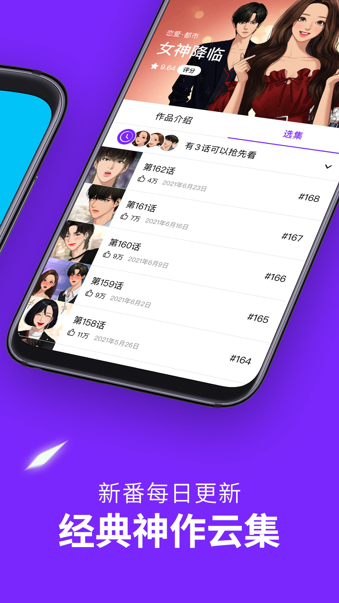 咚漫漫画v2.6.4.2截图2