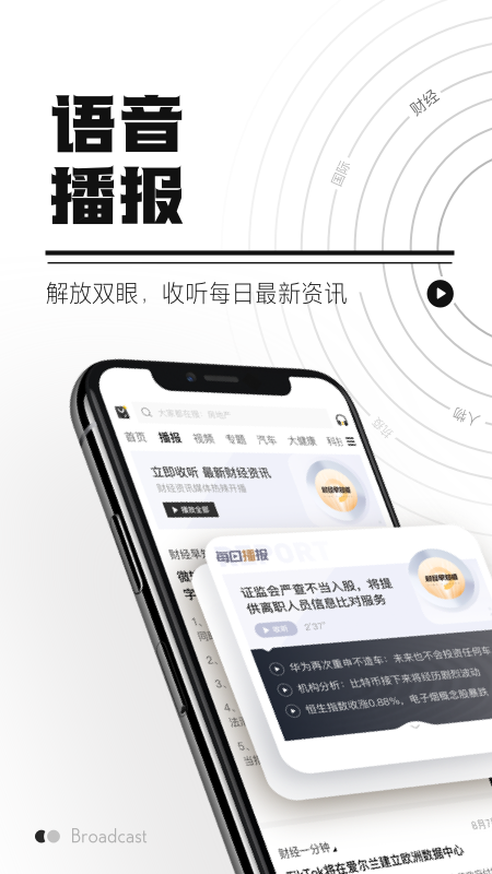 时代财经v4.4.0截图3