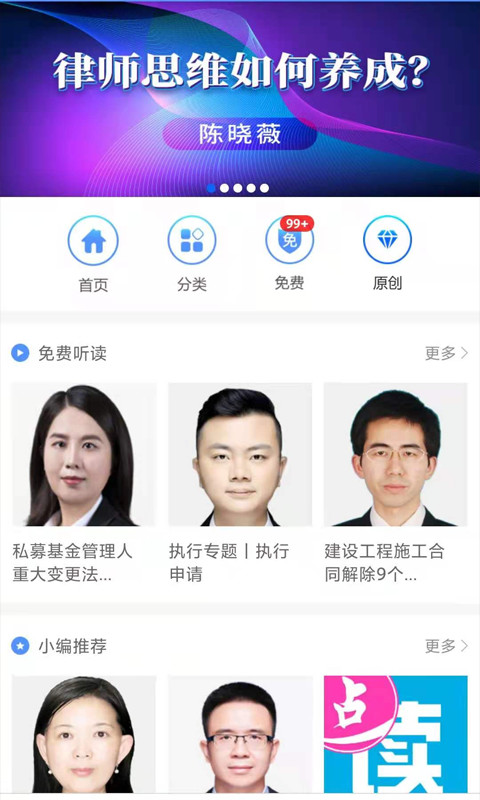 点睛网v5.32截图2