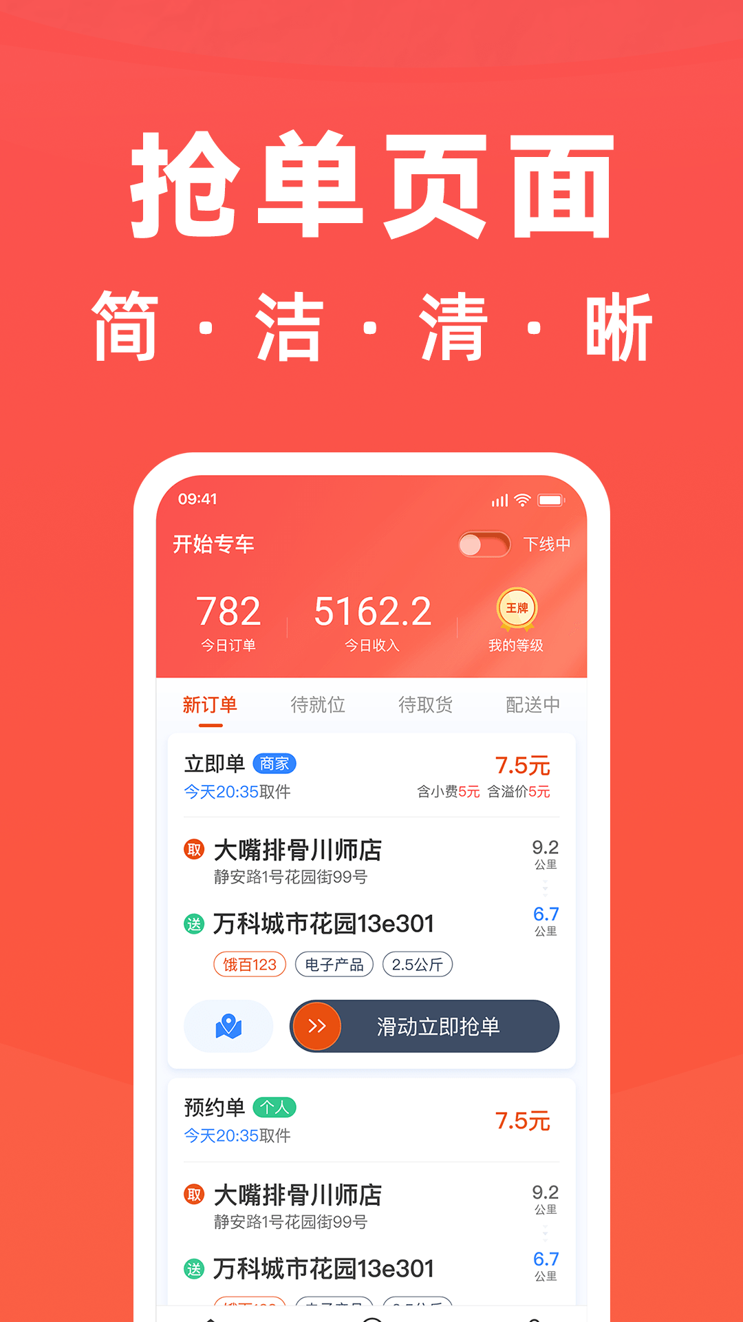 开始配送v4.0.0截图3