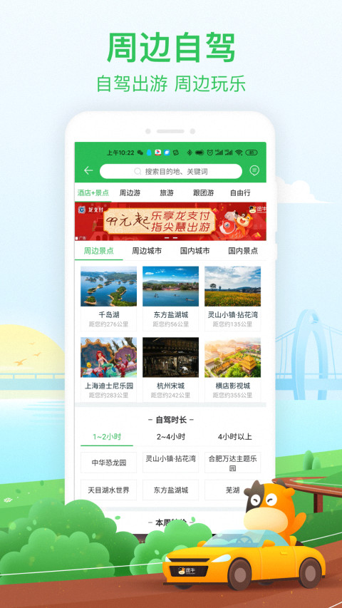 途牛旅游v10.52.0截图3