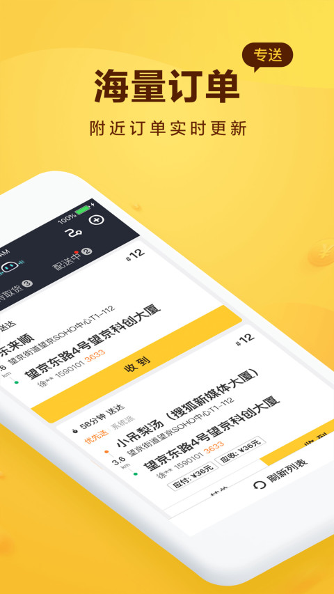 美团骑手v7.6.0.594截图2