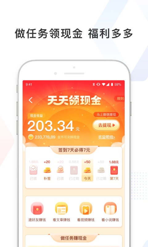 百度极速版v5.10.0.10截图3