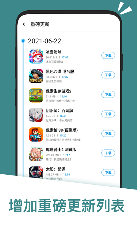 应用汇v2.1.64511截图2