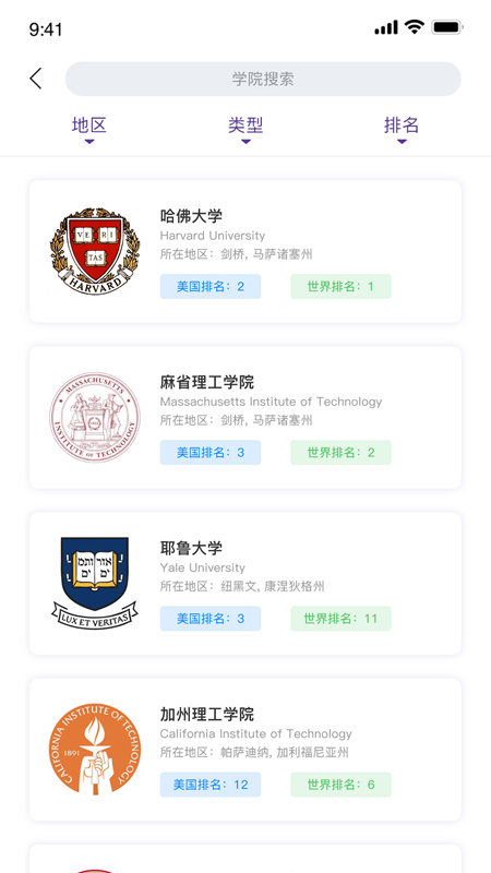 留学易截图4