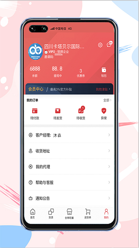 阿布阿力截图3