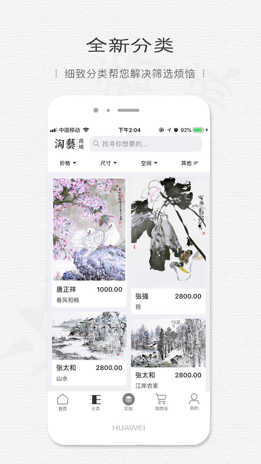 淘艺商城截图2