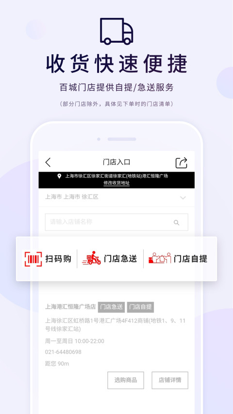 优衣库v5.0.5截图1