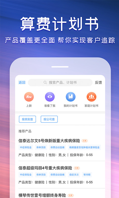 随身保典v7.3.0截图4