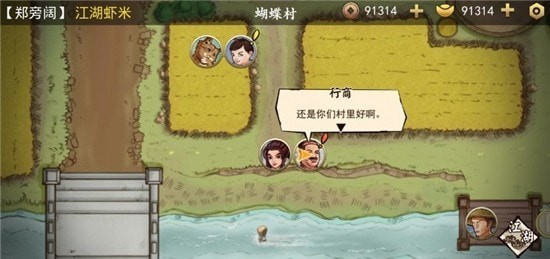 侠客修炼手册截图3